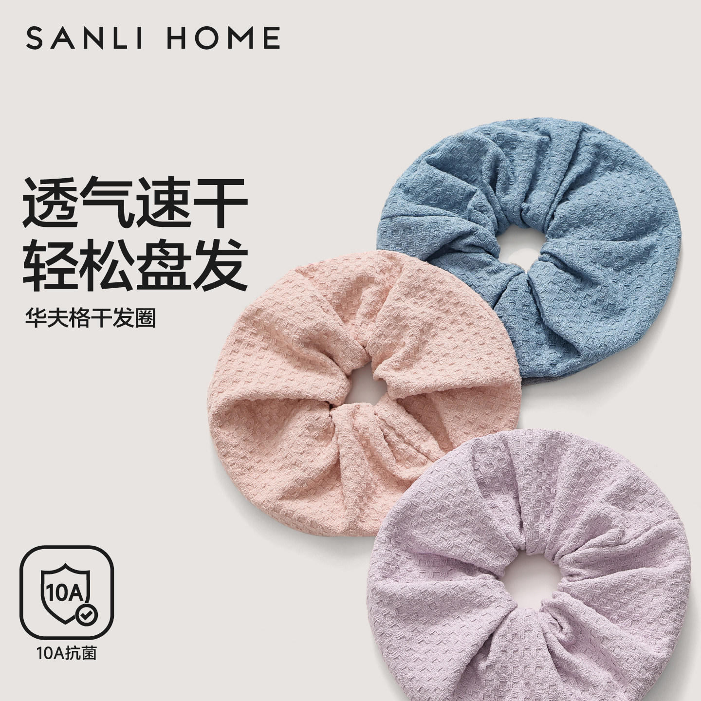 三利干发圈女超强吸水速干新款加大加厚10A抗菌束发带包头巾发圈