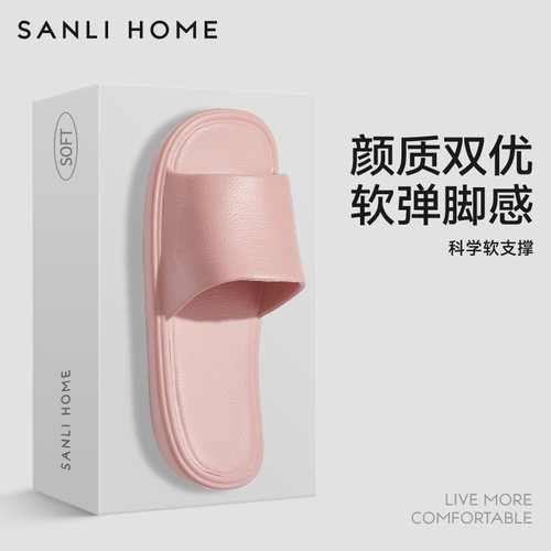 三利女士厚底软脚感凉拖鞋防滑