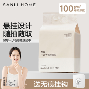 三利洗脸巾一次性洗脸巾壁挂式 棉柔巾加厚加大 毛巾擦脸巾悬挂式
