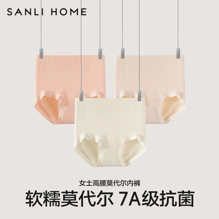 三利女士内裤夏莫代尔高腰收腹7A级抗菌裆包臀透气大码胖mm短裤头