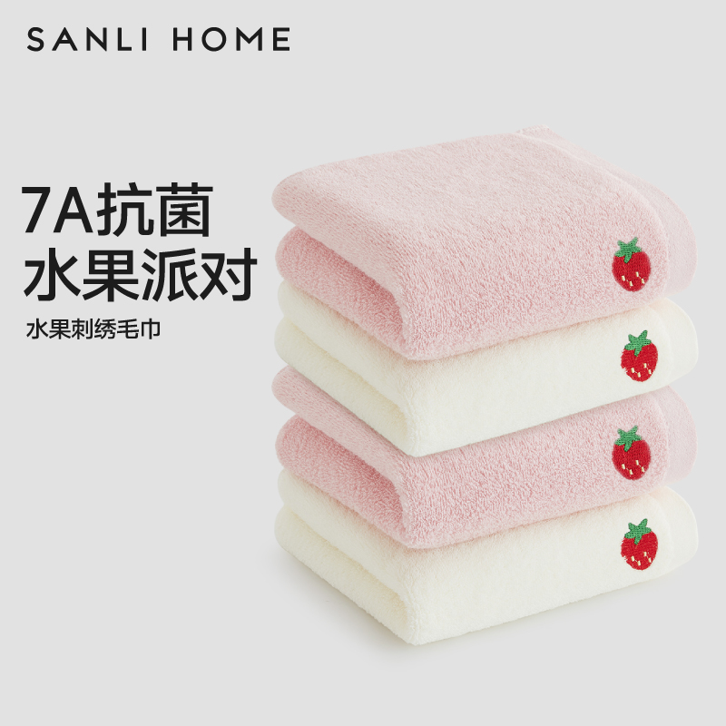 7A抗菌 水果刺绣 精选纯棉 吸水力强