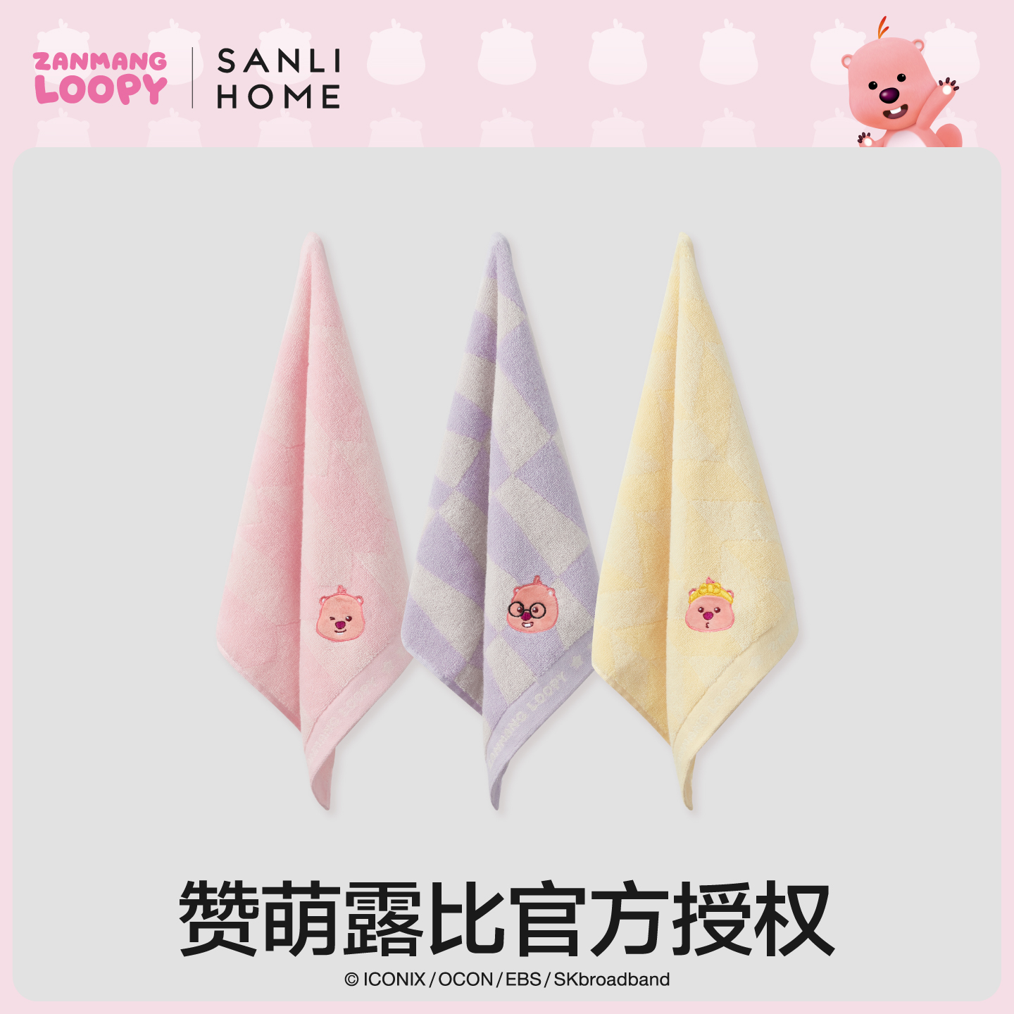 三利露比联名洗脸方巾纯棉速干