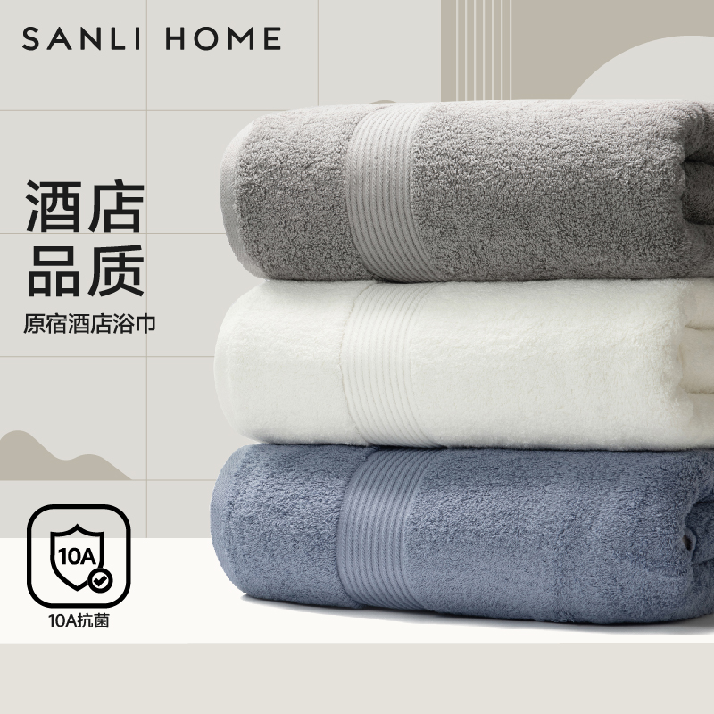 三利五星级酒店浴巾2025新款全棉高级大毛巾男家用纯棉吸水女裹巾