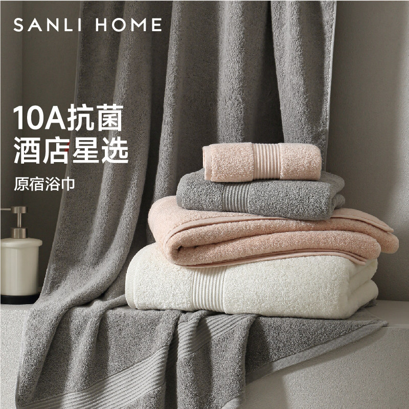 三利纯棉浴巾五星级酒店高级大毛巾2025新款全棉男家用吸水女裹巾,居家布艺,浴巾,淘宝优惠券,粉丝福利购,淘宝优惠卷