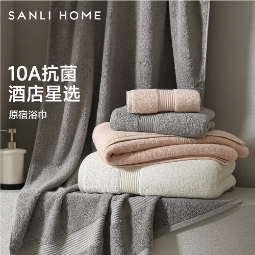 三利10A抗菌酒店品质浴巾吸水