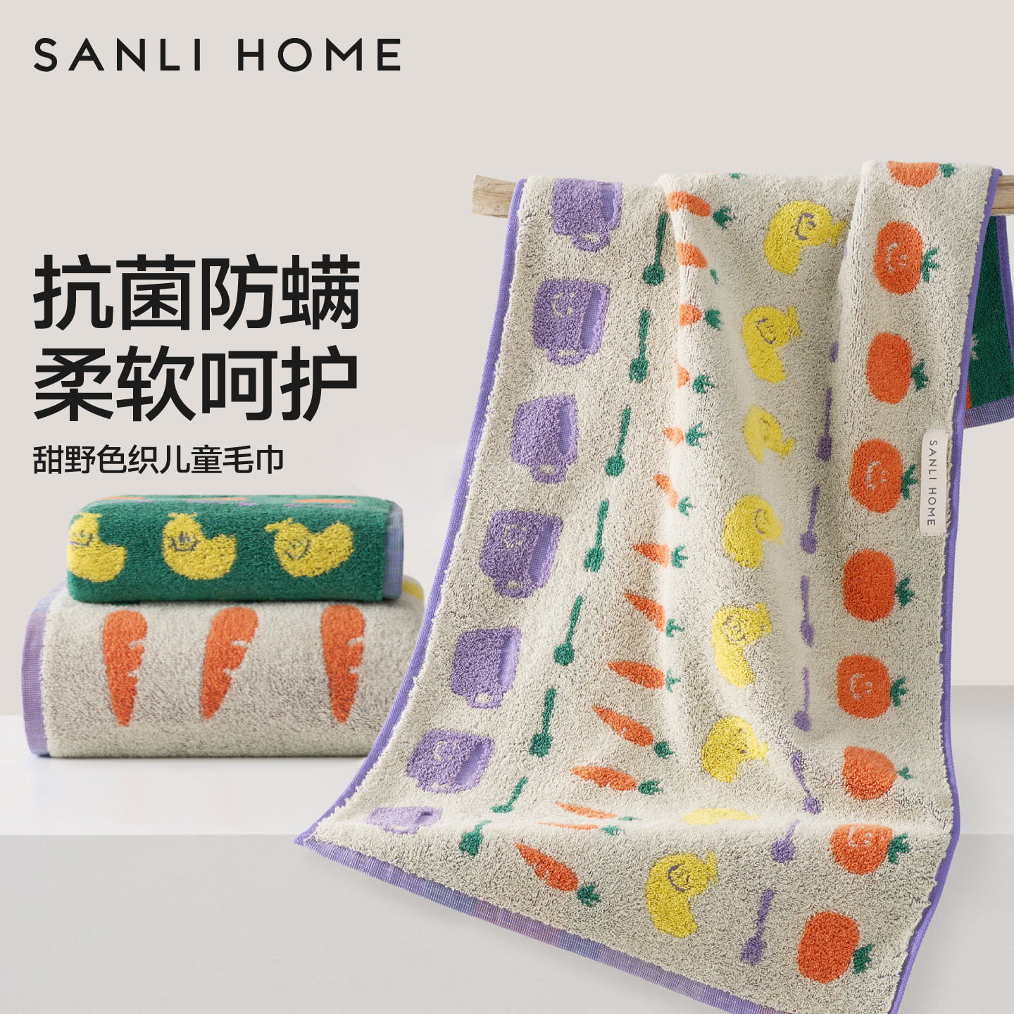 三利儿童毛巾抗菌防螨纯棉全棉吸水洗脸洗澡家用柔软宝宝小方巾