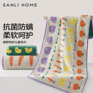 三利儿童毛巾抗菌防螨纯棉全棉吸水洗脸洗澡家用柔软宝宝小方巾