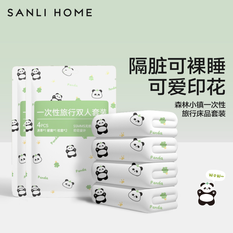 三利印花一次性床单旅行灭菌加厚