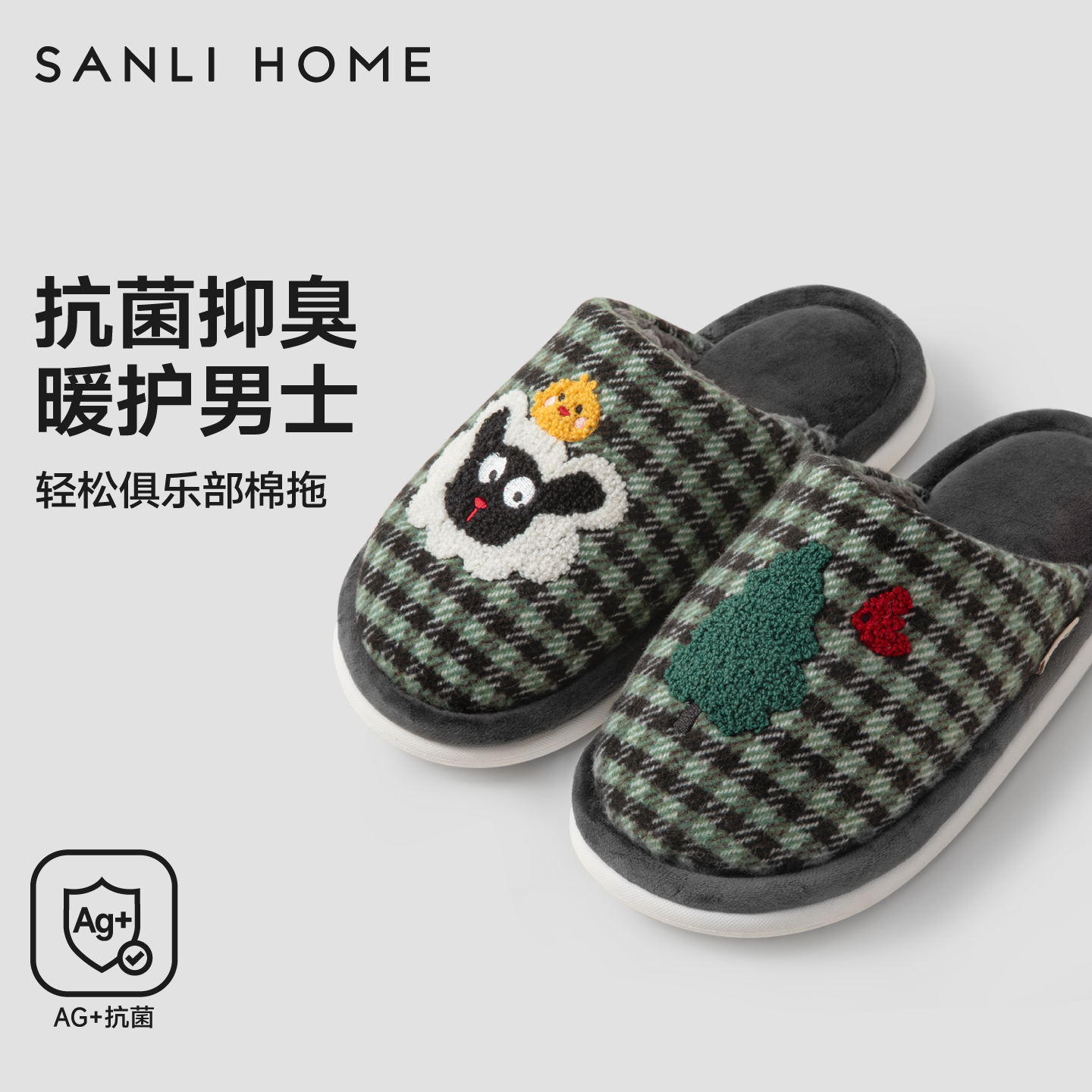 三利棉拖鞋男士秋冬季2025卡通抗菌拖鞋情侣居家居室内防滑棉拖女