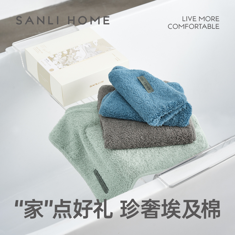 【双11预售】三利毛巾埃及棉加厚纯棉伴手礼送人家用全棉吸水抗菌