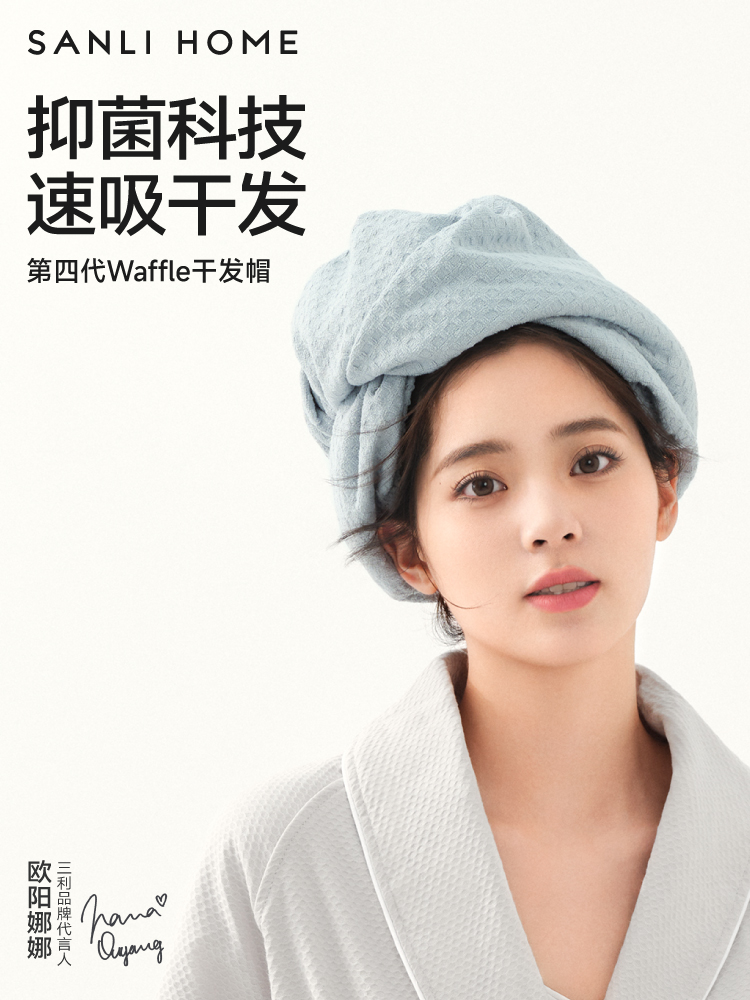 三利欧阳娜娜同款干发帽女超强吸水速干新款擦头发包头巾毛巾浴帽