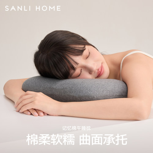 办公室午睡枕三利靠垫