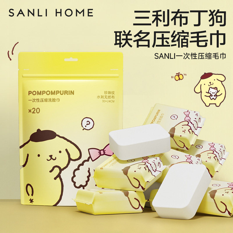 三利压缩毛巾布丁狗联名加厚加大