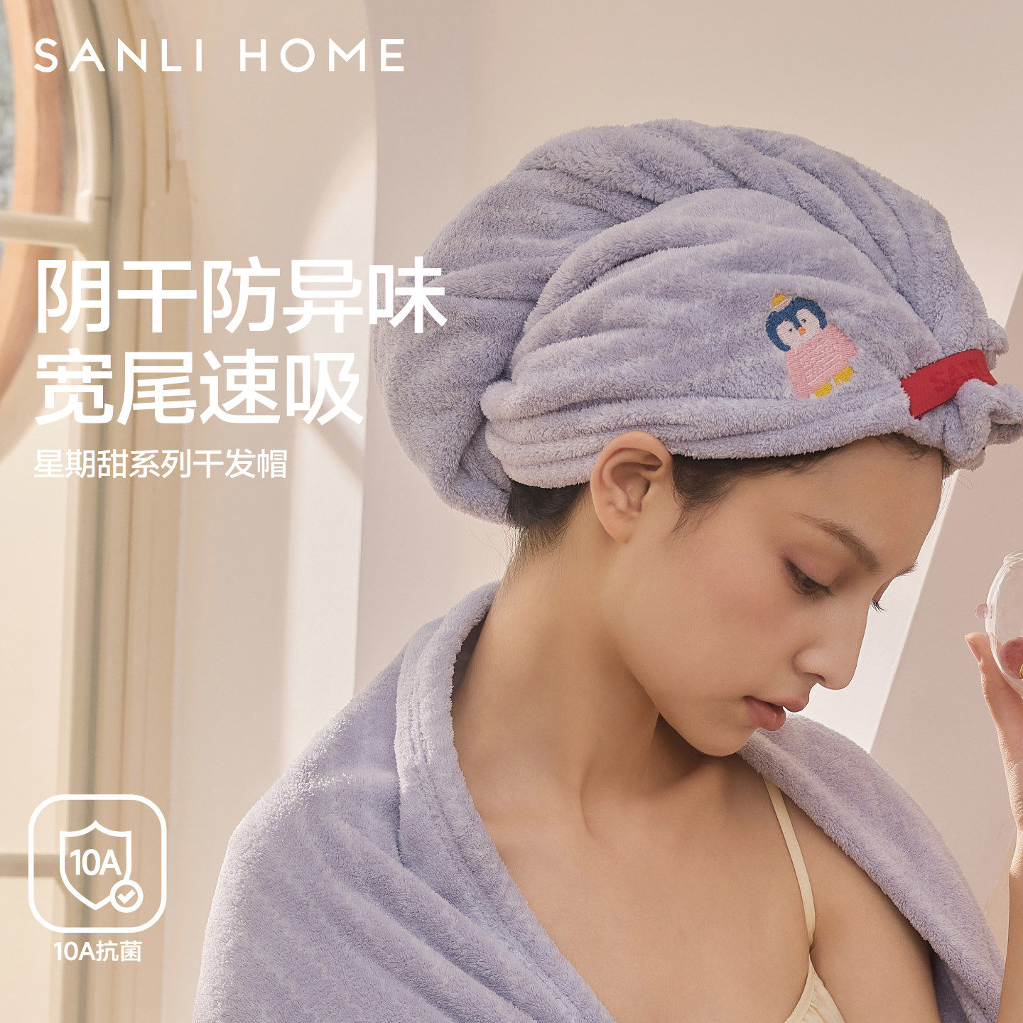 三利干发帽超强吸水速干新款加厚抗菌浴帽擦头发毛巾洗头包头巾女 - 实物图