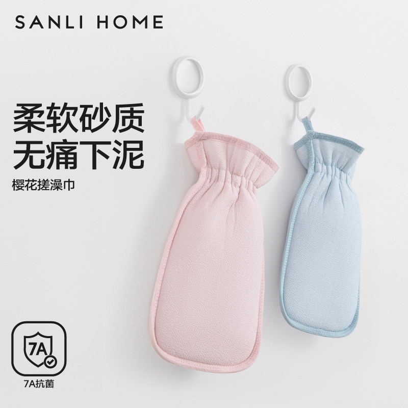 三利搓澡巾女士专用强力搓泥不伤皮肤搓澡神器家用细砂洗澡巾澡巾,家庭/个人清洁工具,搓澡巾,淘宝优惠券,粉丝福利购,淘宝优惠卷