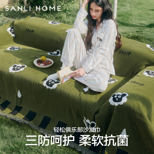 三利抗菌沙发套罩防水隔尿防猫抓