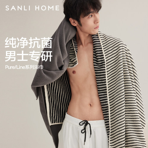 三利男士简约条纹抗菌纯棉浴巾