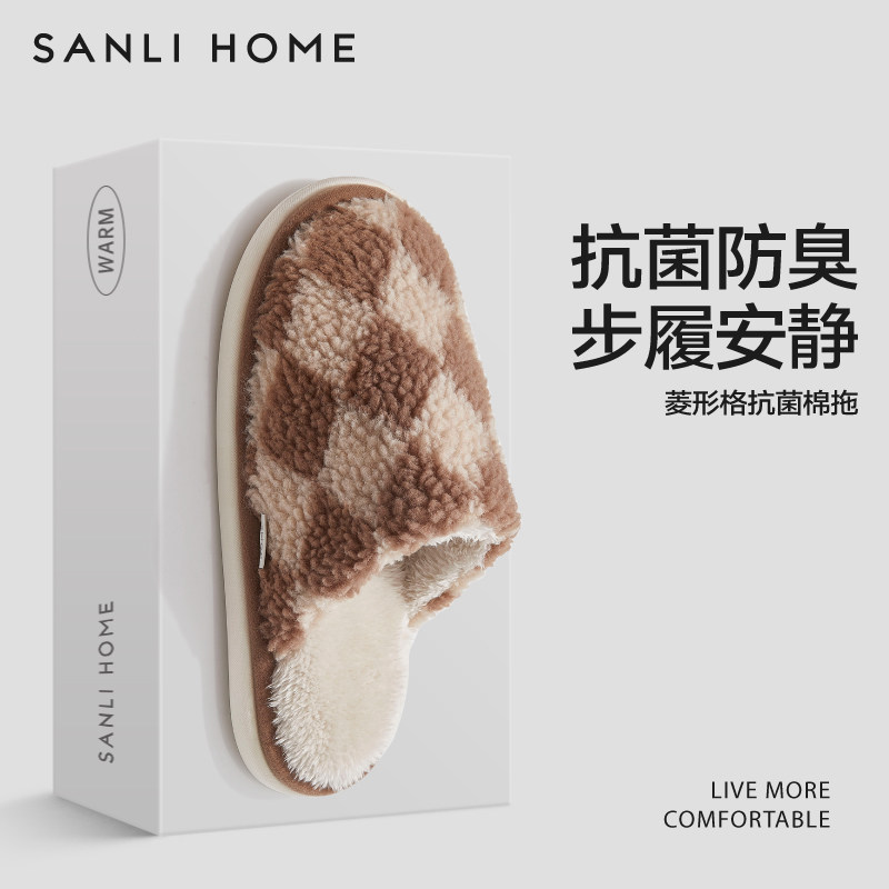 三利棉拖鞋女秋冬2024新款防臭棉拖家居室内情侣防滑男士毛拖鞋冬,居家布艺,居家棉拖/棉鞋,淘宝优惠券,粉丝福利购,淘宝优惠卷