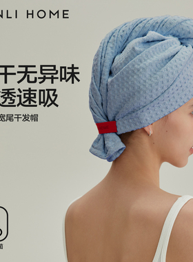 三利欧阳娜娜干发帽女超强吸水速干包头巾新款干发巾浴帽洗头毛巾