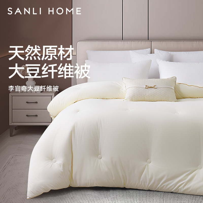 三利A类大豆纤维被子冬被春秋被芯单人冬季冬天棉被加厚保暖,床上用品,化纤被,淘宝优惠券,粉丝福利购,淘宝优惠卷