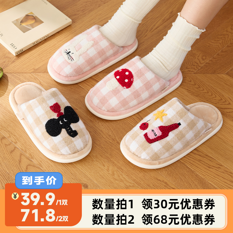 三利秋冬棉拖可爱萌趣卡通立体