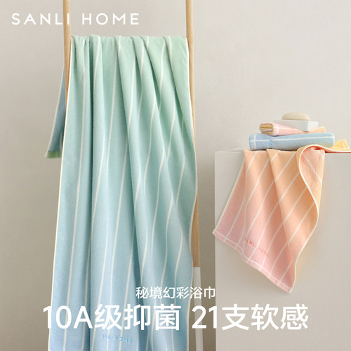 三利抗阴干菌渐变纯棉浴巾