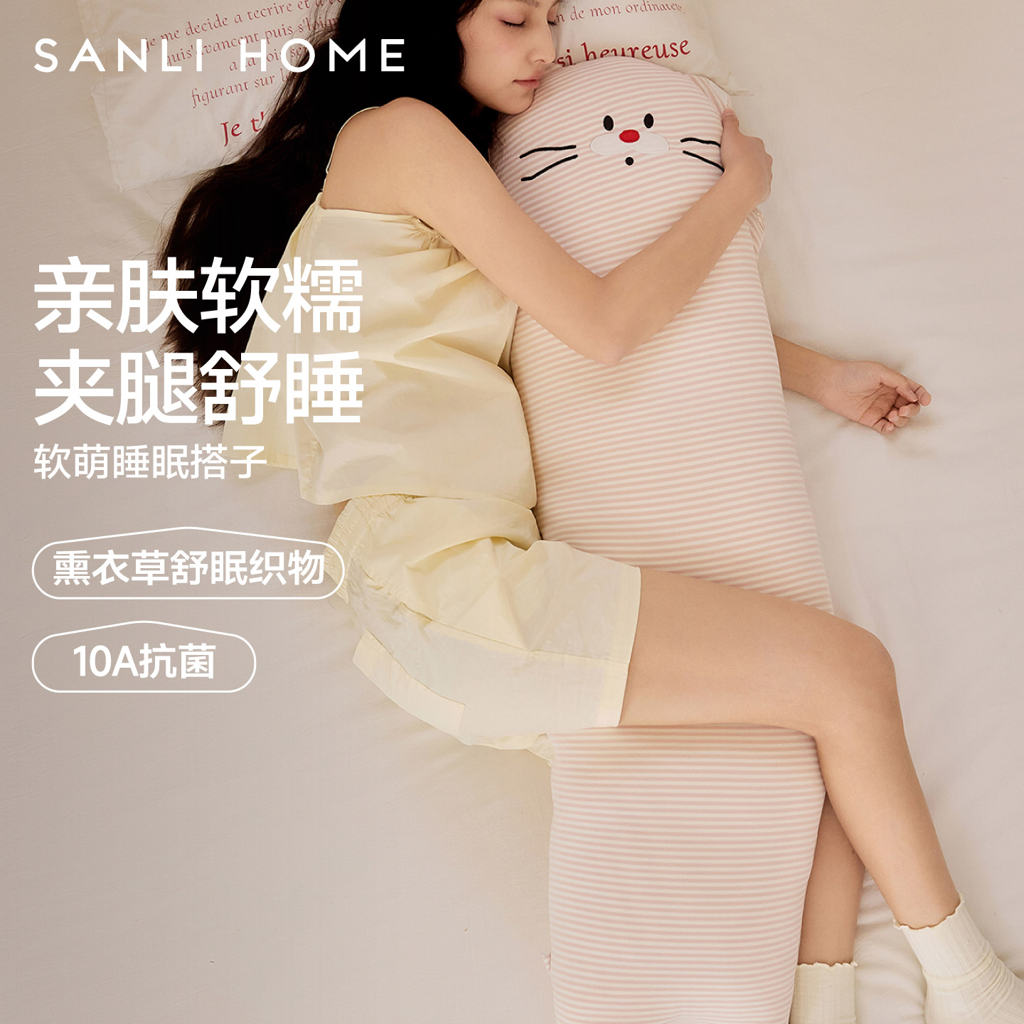三利玩偶长条抱枕侧睡夹腿专用图片