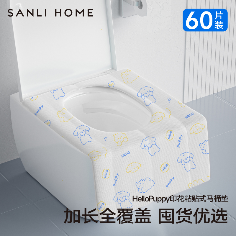 60片三利一次性马桶垫加长全覆盖