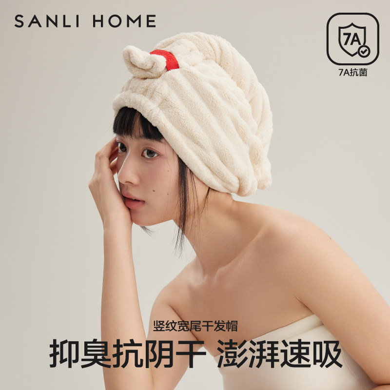 三利干发帽超强吸水速干抗菌加厚毛巾浴帽擦头发干发巾2026新款女