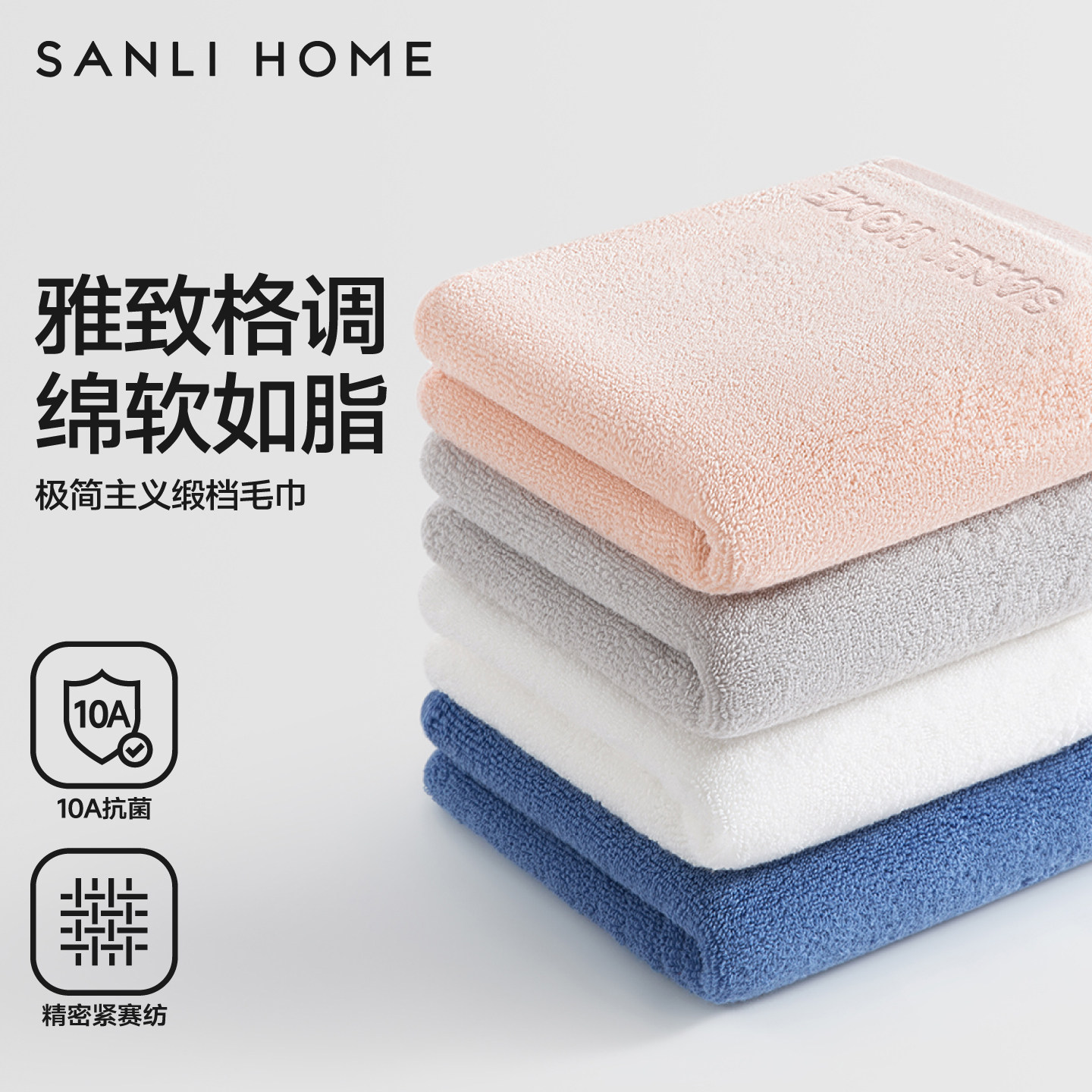 三利毛巾纯棉10A抗菌防螨全棉抗阴干洗脸家用男女吸水加厚不掉毛