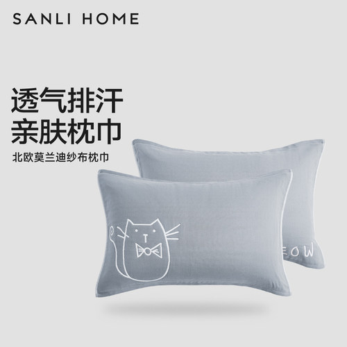 三利枕巾纯棉一对装欧式2024新款