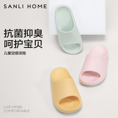 三利儿童夏季室内家用凉拖鞋