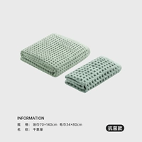 Qiancao Green (полотенце для ванны+полотенце)