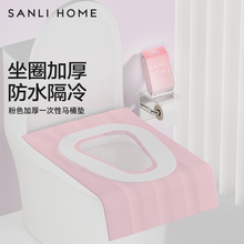 三利一次性马桶垫秋冬加厚全覆盖产妇专用防水旅行酒店厕所坐垫纸