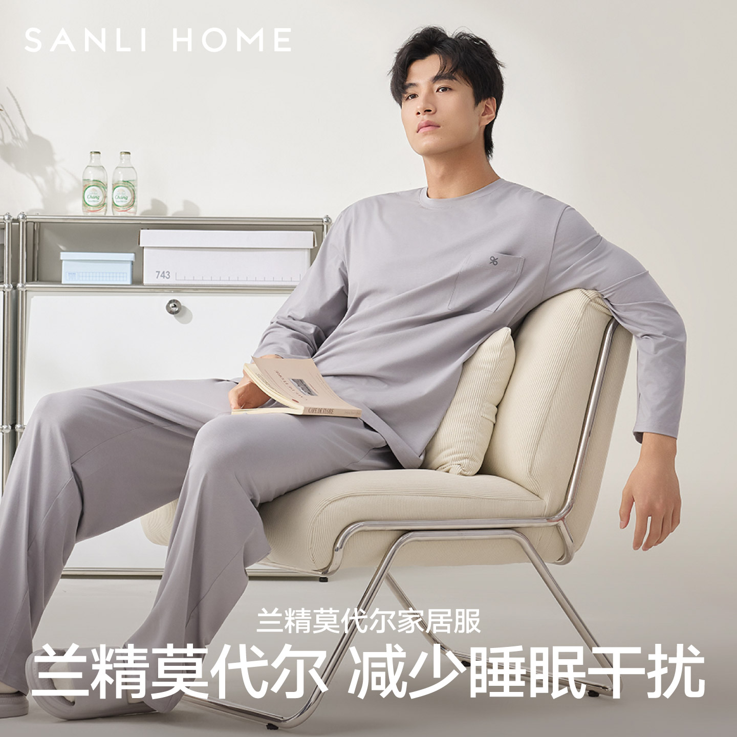 三利男士睡衣纯棉睡衣男长袖秋季家居服套装情侣女款抗菌2026新款