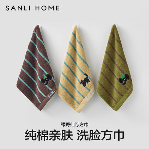 三利纯棉洗脸小方巾A类亲肤