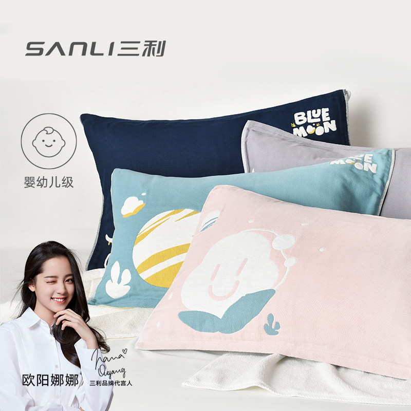 三利枕巾纯棉一对装男生防螨抗菌纱布枕头巾垫巾宿舍全棉2024新款,床上用品,枕巾,淘宝优惠券,粉丝福利购,淘宝优惠卷