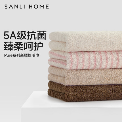三利5A抗菌毛巾纯棉全棉面巾洗脸家用成人不掉毛柔软吸水加厚面巾
