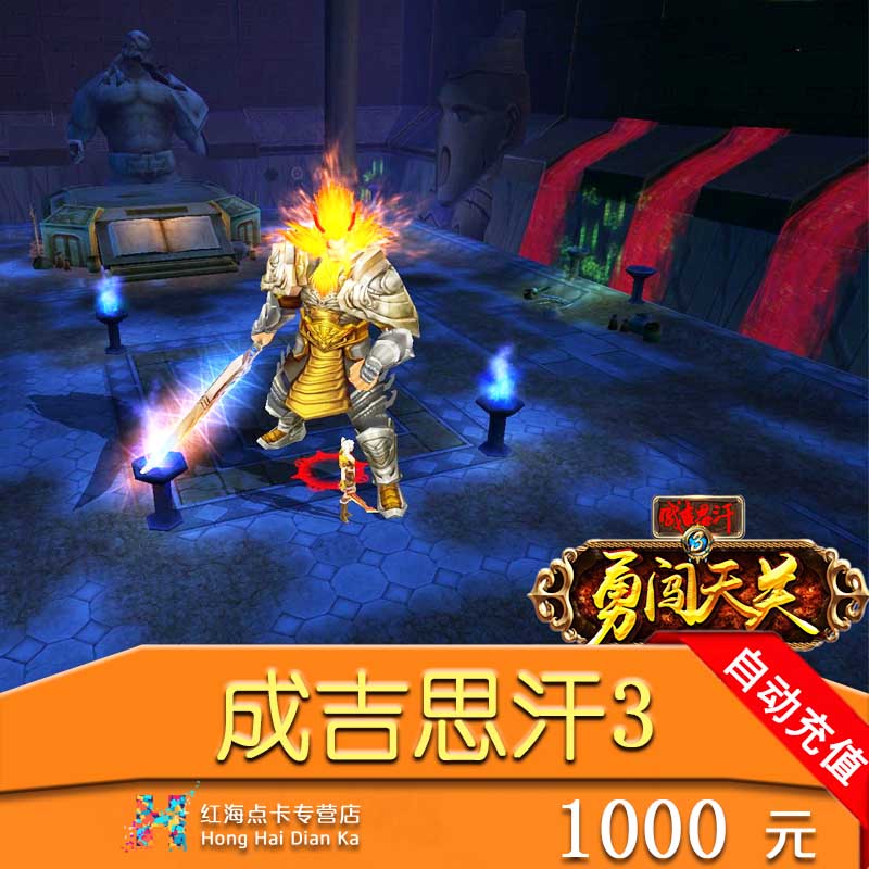 Unicorn card 500 Dollar Point Painted world Gold Genghis Khan 3 Cash Classic Edition Recharge czin the Network game cards ,  C- Genghis Khan 2 card  category - from Buy2taobao.com to provide professional Taobao agent buy service