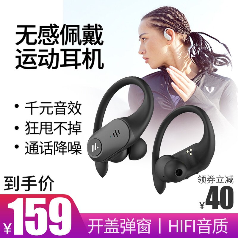 DOSS T63蓝牙耳机运动真无线双耳入耳挂耳式跑步健身超长待机续航防水汗降噪男女生通用苹果oppo小米华为三星