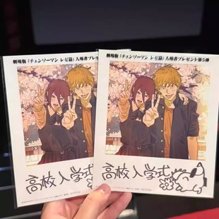 特典蕾塞电次高中入学合照纪念收藏品电锯人剧场版 蕾塞篇第五弹