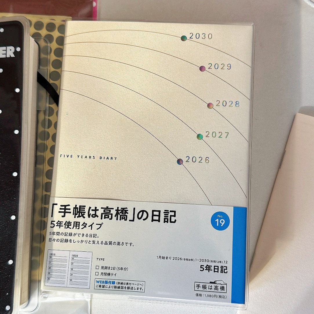 【带书衣】新款高桥手帐本5年日程本计划本学生办公记事本26-30,文具电教/文化用品/商务用品,手帐/日程本/计划本,淘宝优惠券,粉丝福利购,淘宝优惠卷