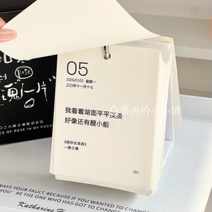 【现货】薛之谦张杰五月天2026歌词日历简约个性台历桌面摆件