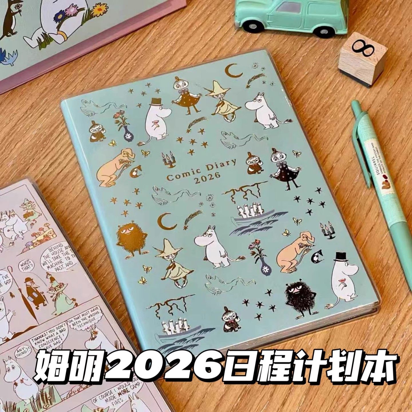 2026年新款姆明漫画日程本高颜值学生手帐计划本日记本笔记记事本,文具电教/文化用品/商务用品,手帐/日程本/计划本,淘宝优惠券,粉丝福利购,淘宝优惠卷