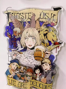 迷宫饭谷双层冰箱贴高颜值同人法琳玛露希尔莱欧斯亚克力磁吸贴