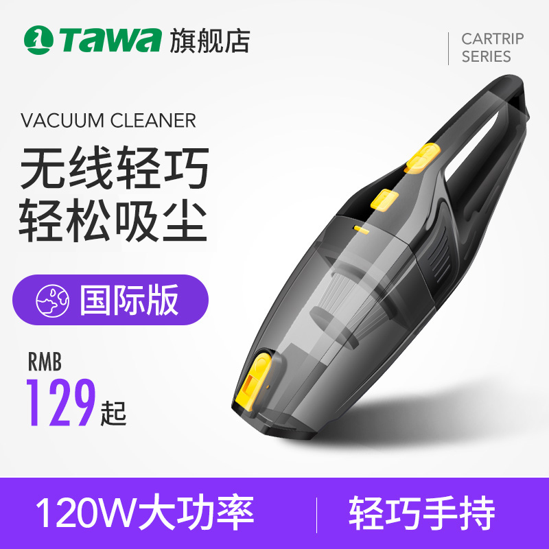 µÂ¹úTAWA³µÔØÎü³¾Æ÷´ó¹¦ÂÊÆû³µÐ¡Ðͳ¬Ç¿ÎüÁ¦Á½ÓÃÎÞÏß³äµç¼ÒÓóµÓÃ
