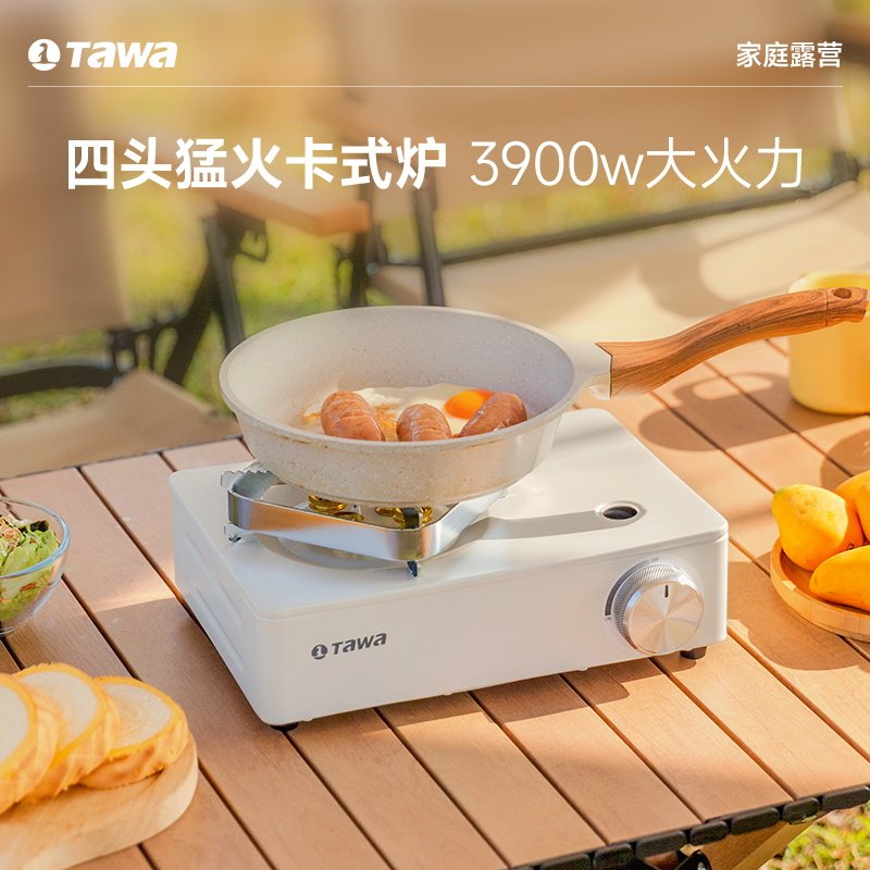 Tawa户外卡式炉便携式家用猛火防风卡磁瓦斯燃气灶新款火锅炉具子
