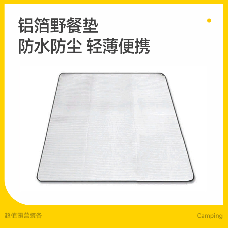 Tawa防潮垫户外便携防水防尘露营