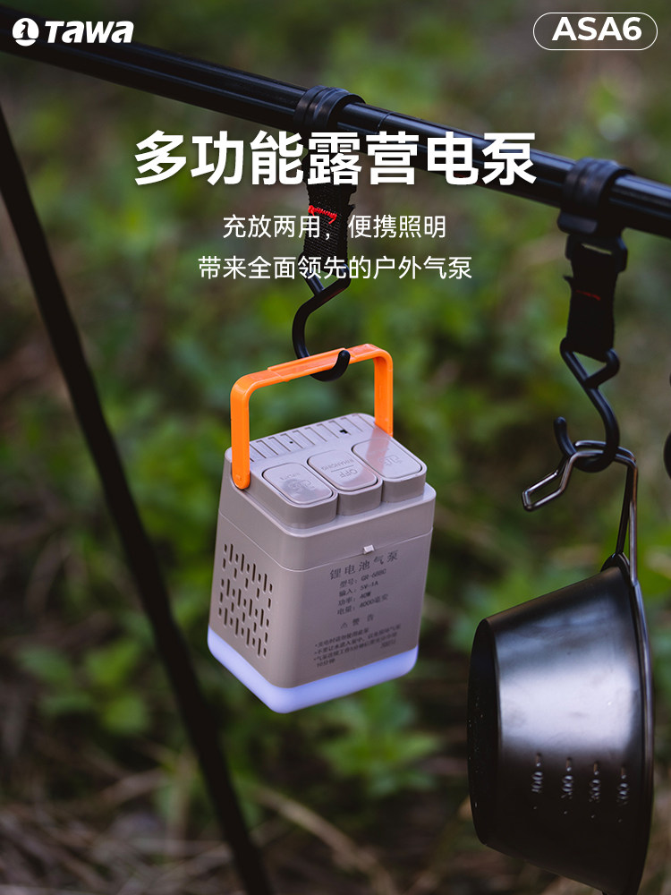 Tawa电动户外充气泵气垫床抽充两用一体露营沙发便携多功能打气泵