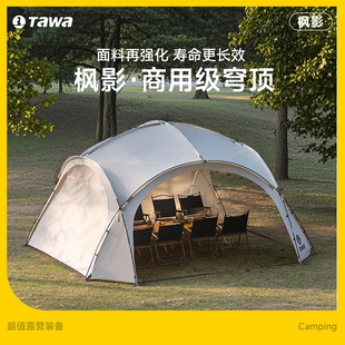 Tawa穹顶天幕营地版600D大号遮阳棚户外露营野营庭院高端套装帐篷